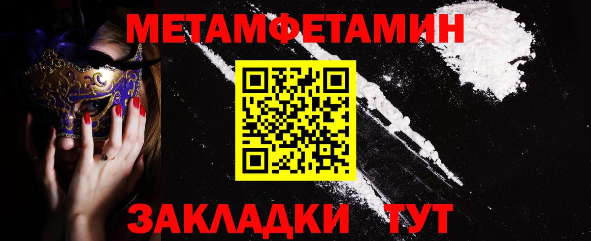 АМФЕТАМИН 97% Кудрово
