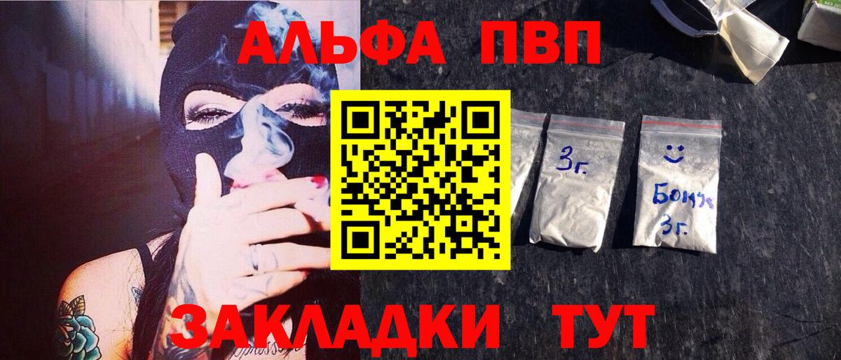 Alfa_PVP  Alfa_PVP крисы CK  Вход с VPN  Alpha-PVP VHQ  Кудрово  APVP VHQ 