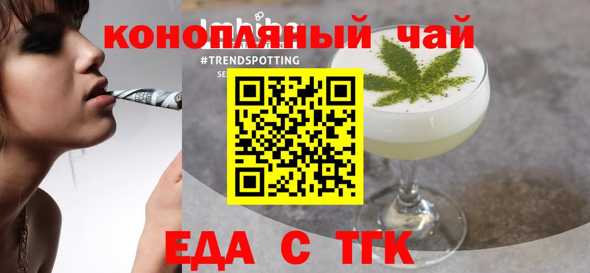 Canna-Cookies конопля  Вход с VPN  Кудрово 