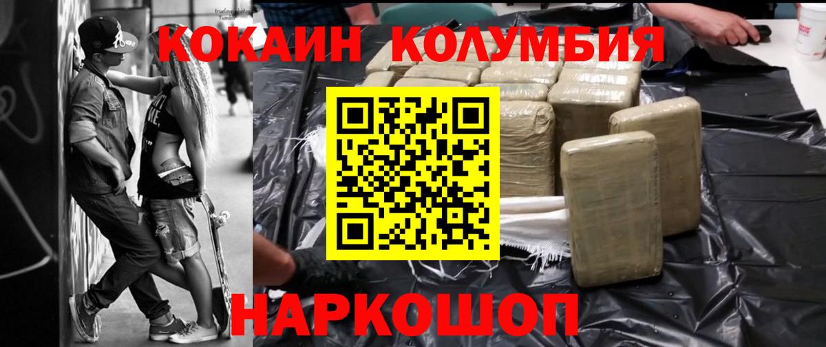 Cocaine  Вход с VPN  Кудрово  КОКАИН Колумбийский 