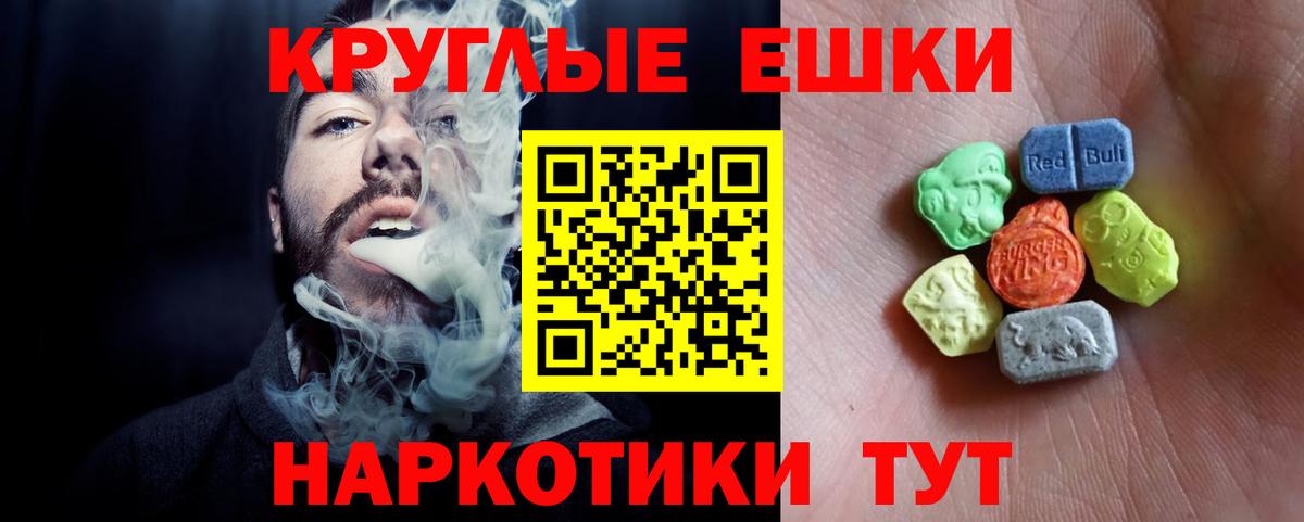 ЭКСТАЗИ таблы  Вход с VPN  наркота  Кудрово  площадка клад  Экстази 