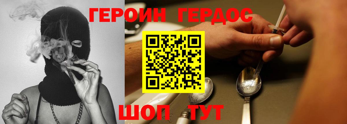 ГЕРОИН гречка  Вход с VPN  Кудрово 