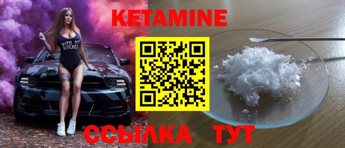 КЕТАМИН ketamine  КЕТАМИН ketamine  Кудрово  mega онион  Вход с VPN 