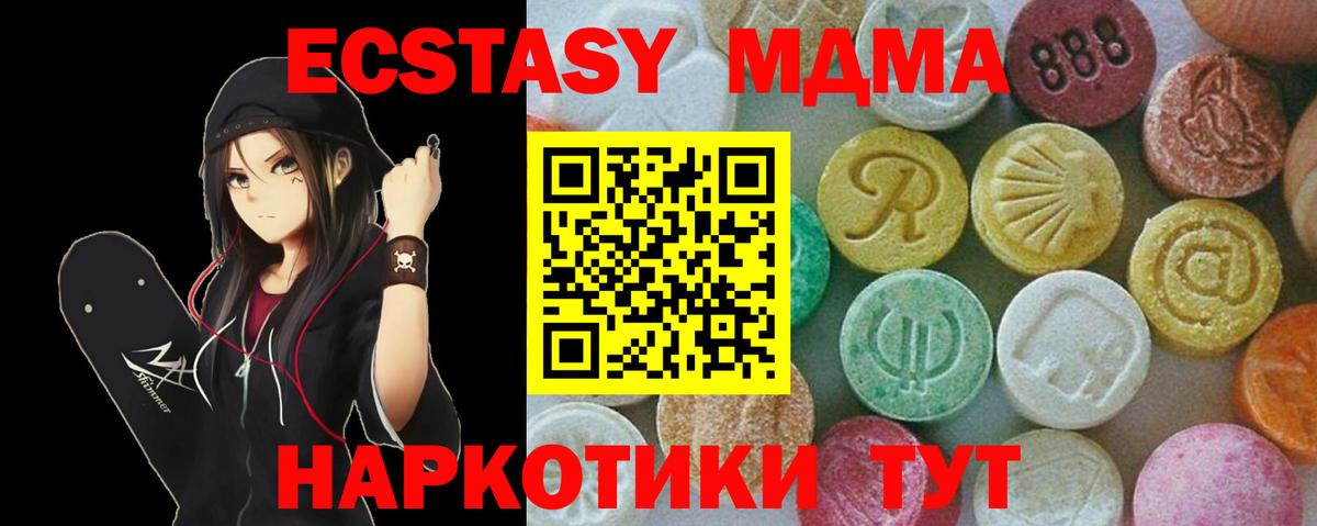 Кудрово  МДМА VHQ  Вход с VPN  МДМА Molly 
