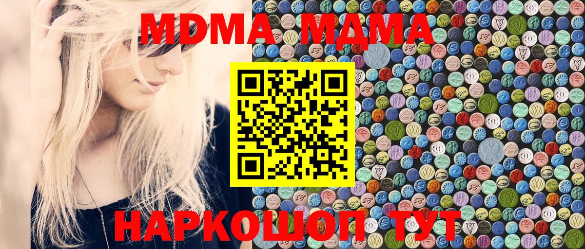 MDMA Molly Кудрово