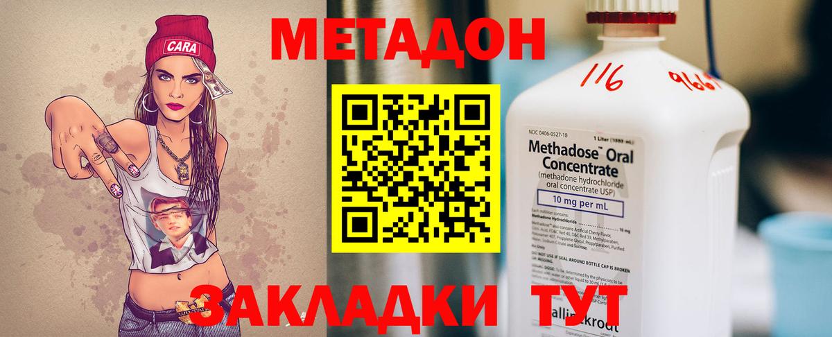Метадон methadone  Метадон мёд  OMG вход  Вход с VPN  Кудрово 