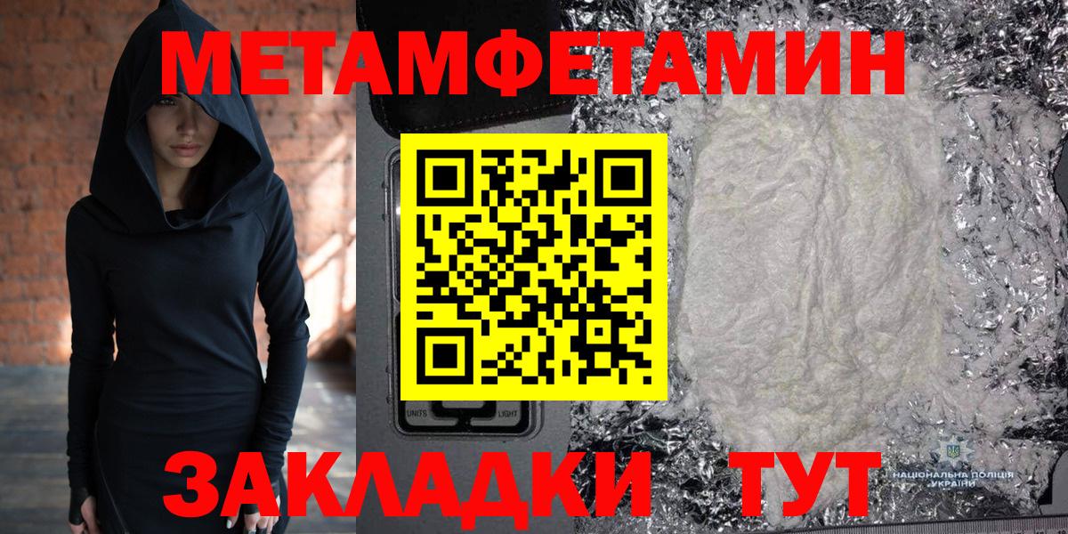 Первитин пудра  Вход с VPN  Кудрово 
