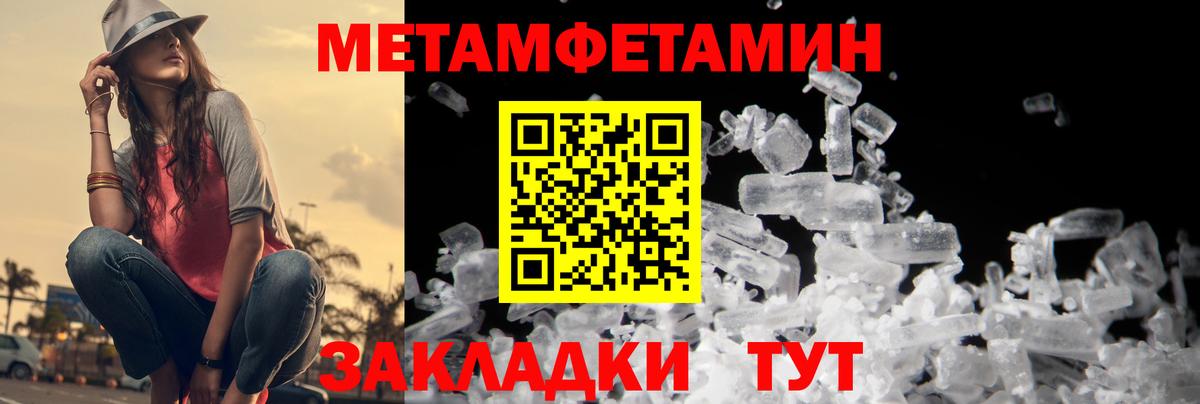 МЕТАМФЕТАМИН винт Кудрово