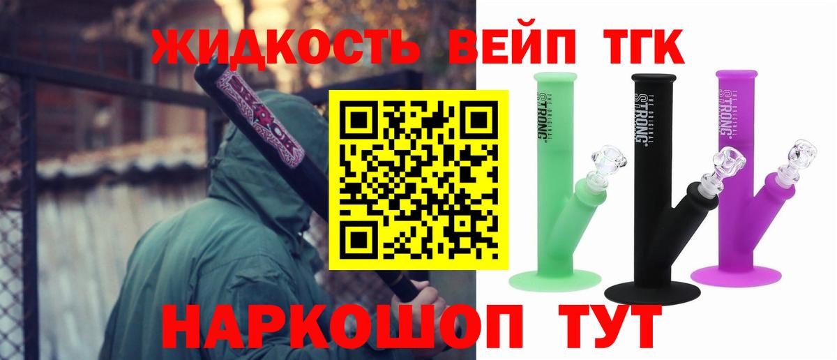 Дистиллят ТГК вейп с тгк Кудрово