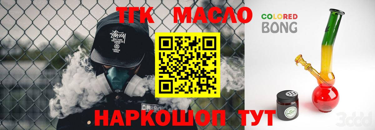 Дистиллят ТГК концентрат  Вход с VPN  ТГК THC oil  Кудрово 